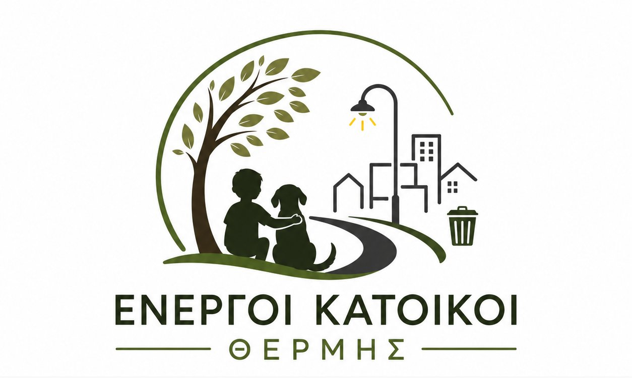 Ενεργοί Κάτοικοι Θέρμης